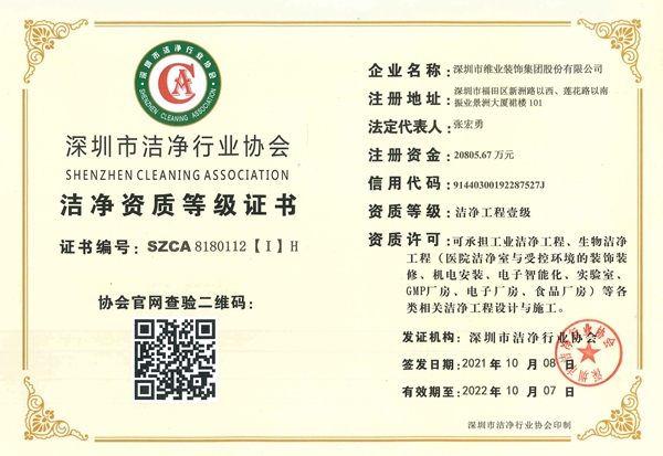 清洁资质一级_1副本.jpg